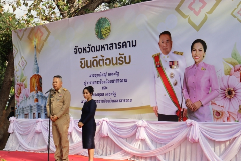 ไฟล์แนบ กปภ.สาขามหาสารคาม เข้าร่วมให้การต้อนรับนายชุมพิชญ์ เดชะรัฐ ผู้ว่าราชการจังหวัดมหาสารคามคนใหม่ 