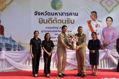 ไฟล์แนบ กปภ.สาขามหาสารคาม เข้าร่วมให้การต้อนรับนายชุมพิชญ์ เดชะรัฐ ผู้ว่าราชการจังหวัดมหาสารคามคนใหม่ 