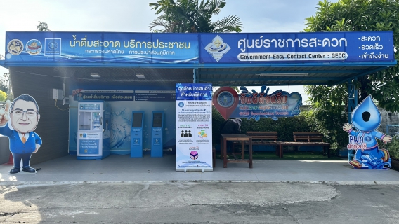 ไฟล์แนบ กปภ.สาขาสมุทรสาคร (พ) จัดพื้นที่สนับสนุนจุดจำหน่ายสินค้าสำหรับคนพิการ