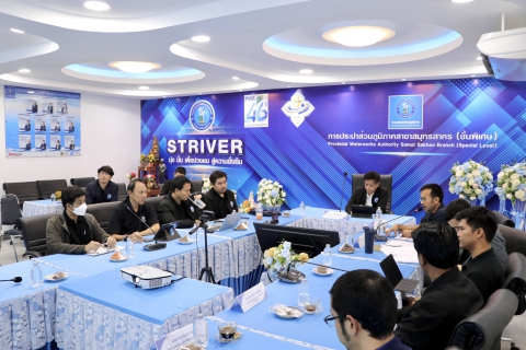 ไฟล์แนบ กปภ.สาขาสมุทรสาคร (พ) เข้าร่วมประชุมโครงการลงทุนปีงบประมาณ 2570 