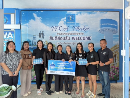 ไฟล์แนบ การประปาส่วนภูมิภาคสาขาภูเก็ต สนับสนุนน้ำดื่มบรรจุขวดตราสัญลักษณ์ กปภ. ในการจัดงานวันดินโลกจังหวัดภูเก็ต ปี 2568  ในวันจันทร์ที่ 22  ธันวาคม 2568 ให้กับสถานีพัฒนาที่ดินจังหวัดภูเก็ต