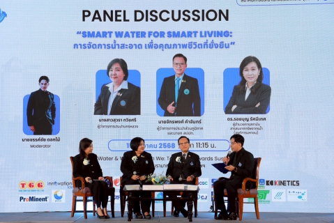 ไฟล์แนบ สปปท. เปิดเวทีสัมมนาวิชาการและประชุมใหญ่สามัญ ประจำปี 2568 ขับเคลื่อนประปาไทยก้าวหน้าอย่างยั่งยืน