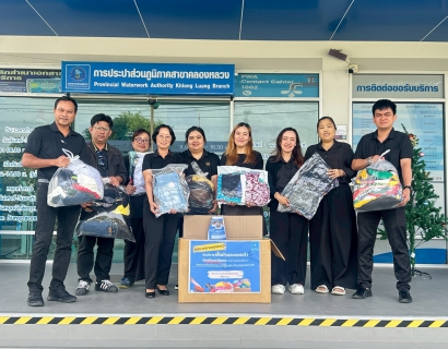 ไฟล์แนบ กปภ.สาขาคลองหลวง ร่วมบริจาคเสื้อผ้าและรองเท้า ช่วยเหลือพนักงานและลูกจ้าง กปภ.ผู้ประสบอุทกภัยภาคใต้