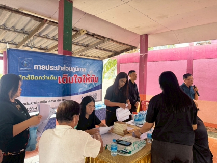 ไฟล์แนบ กปภ.สาขาชัยนาท ดำเนินกิจกรรม ใกล้ชิดกว่าเดิม เติมใจให้กัน ครั้งที่ 2/2569