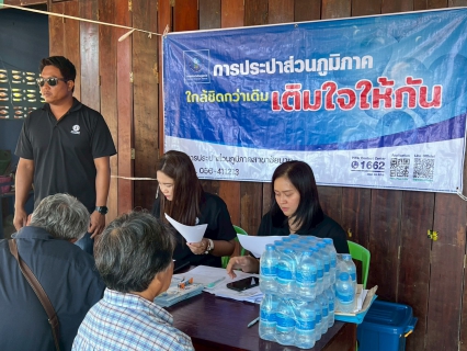 ไฟล์แนบ กปภ.สาขาชัยนาท ดำเนินกิจกรรม ใกล้ชิดกว่าเดิม เติมใจให้กัน ครั้งที่ 3/2569