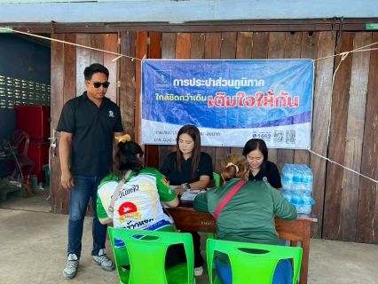 ไฟล์แนบ กปภ.สาขาชัยนาท ดำเนินกิจกรรม ใกล้ชิดกว่าเดิม เติมใจให้กัน ครั้งที่ 3/2569