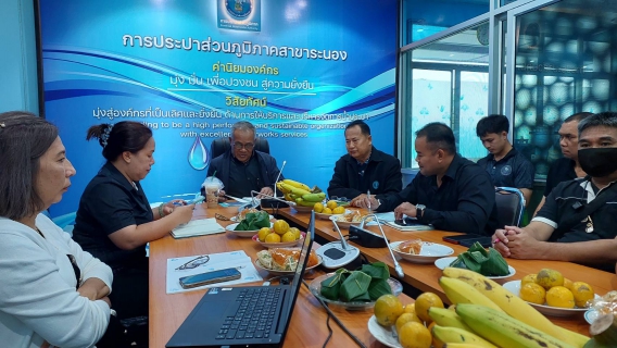 ไฟล์แนบ กปภ.สาขาระนอง จัดกิจกรรมสนทนายามเช้า (Morning Talk) ประจำเดือนธันวาคม 2568