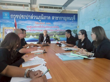 ไฟล์แนบ กปภ.สาขากาญจนบุรี จัดกิจกรรมสนทนายามเช้า (Morning Talk) ครั้งที่ 3/2569 