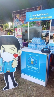 ไฟล์แนบ การประปาส่วนภูมิภาคสาขาปากท่อ เข้าร่วมกิจกรรมปกป้องและเชิดชูสถาบันพระมหากษัตริย์ พร้อมออกหน่วยบริการเคลื่อนที่ ที่อำเภอปากท่อ