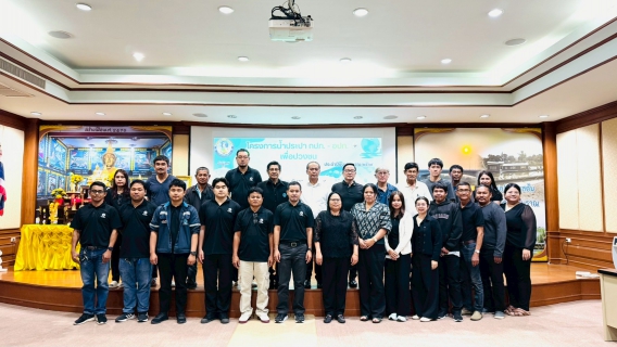 ไฟล์แนบ การประปาส่วนภูมิภาคสาขาขาณุวรลักษบุรี จัดโครงการ "น้ำประปา กปภ.-อปท. เพื่อปวงชน ปี 2569" ร่วมกับเทศบาลตำบลขาณุวรลักษบุรี