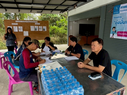 ไฟล์แนบ กปภ.สาขาลาดยาว จัดกิจกรรม มุ่งมั่นเพื่อปวงชน เติมใจให้กัน ครั้งที่ 3/2569