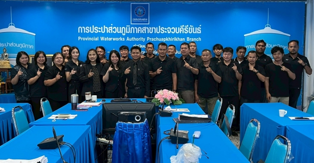 ไฟล์แนบ กปภ.สาขาประจวบคีรีขันธ์ จัดกิจกรรมสนทนายามเช้า (Morning Talk) ครั้งที่ 3/2569 ประจำเดือน ธันวาคม 2568 