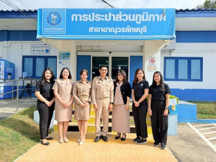 ไฟล์แนบ กบง.กปภ.ข.10 เข้าร่วมสังเกตการณ์ การใช้งาน ระบบงานบริหารจัดการบัญชี การเงิน งบประมาณ และทรัพย์สินแบบบูรณาการ (FMS) กปภ.สาขาในสังกัด