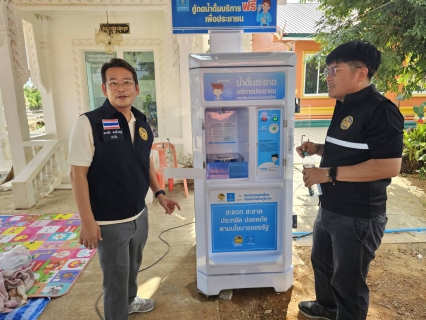 ไฟล์แนบ กปภ.เขต 1 มอบหมายให้ กปภ.สาขาตราด กปภ.สาขาสระแก้ว กปภ.สาขาวัฒนานคร กปภ.สาขาอรัญประเทศ ติดตั้งตู้กดน้ำดื่มสะอาดฟรี เพื่อช่วยเหลือผู้อพยพจากเหตุการณ์ปะทะบริเวณชายแดนไทย  กัมพูชา 