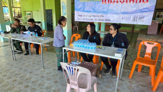 ไฟล์แนบ การประปาส่วนภูมิภาคสาขาเทิง จัดกิจกรรมเติมใจให้กัน ครั้งที่ 2/2569   อาาคารเอนกประสงค์บ้านทุ่งเจ้าเหนือ หมู่ที่ 13 ต.แม่เปา อ.พญาเม็งรายจ.เชียงราย    