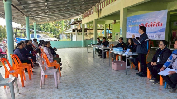 ไฟล์แนบ การประปาส่วนภูมิภาคสาขาเทิง จัดกิจกรรมเติมใจให้กัน ครั้งที่ 2/2569   อาาคารเอนกประสงค์บ้านทุ่งเจ้าเหนือ หมู่ที่ 13 ต.แม่เปา อ.พญาเม็งรายจ.เชียงราย    