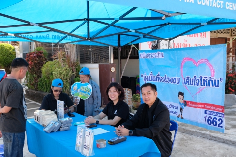 ไฟล์แนบ กปภ.สาขาเถิน จัดกิจกรรมโครงการเติมใจให้กัน