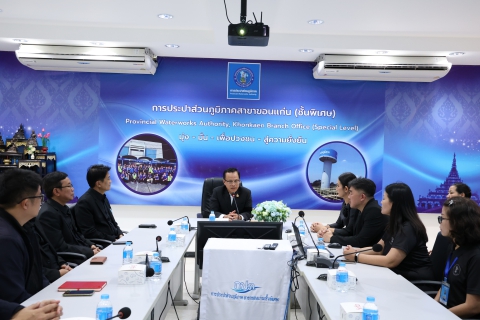 ไฟล์แนบ กปภ.สาขาขอนแก่น (พ) ให้การต้อนรับ นายจักรพงศ์ คำจันทร์ ผู้ว่าการการประปาส่วนภูมิภาค มอบนโยบายพร้อมให้กำลังใจในการปฏิบัติงานเพื่อบรรลุเป้าหมาย กปภ.    