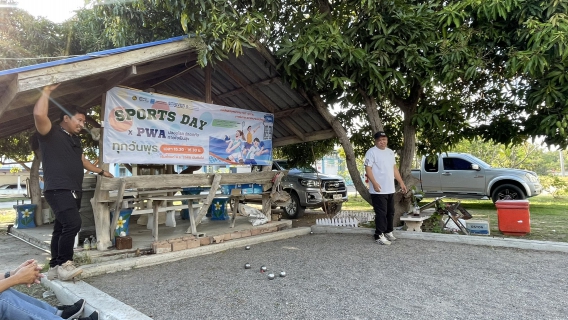 ไฟล์แนบ กปภ.สาขาพนมทวน จัดกิจกรรมออกกำลังกายประจำสัปดาห์ (Sport Day)