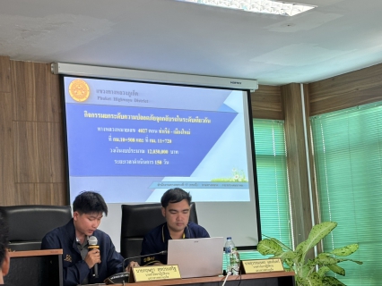 ไฟล์แนบ การประปาส่วนภูมิภาคสาขาภูเก็ต เข้าร่วมประชุมการมีส่วนร่วมของประชาชน 