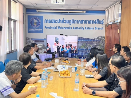 ไฟล์แนบ การประปาส่วนภูมิภาคสาขากาฬสินธุ์  จัดประชุมสนทนายามเช้า (Morning Talk)