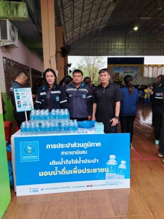 ไฟล์แนบ วันพฤหัสบดี ที่ 18 ธันวาคม 2568 กปภ.สาขาเขาชัยสน นำโดย นายณัฐยุทธ โชโต ผจก. กปภ.สาขาเขาชัยสน หัวหน้างาน และพนักงานในสังกัด เข้าร่วม โครงการหน่วยบำบัดทุกข์ บำรุงสุข สร้างร้อยยิ้มให้ประชาชน ณ โรงเรียนบ้านท่าลาด หมู่ที่ 3 ต.ควนขนุน อ.เขาชัยสน จ.พัทลุง 