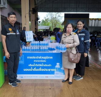 ไฟล์แนบ วันพฤหัสบดี ที่ 18 ธันวาคม 2568 กปภ.สาขาเขาชัยสน นำโดย นายณัฐยุทธ โชโต ผจก. กปภ.สาขาเขาชัยสน หัวหน้างาน และพนักงานในสังกัด เข้าร่วม โครงการหน่วยบำบัดทุกข์ บำรุงสุข สร้างร้อยยิ้มให้ประชาชน ณ โรงเรียนบ้านท่าลาด หมู่ที่ 3 ต.ควนขนุน อ.เขาชัยสน จ.พัทลุง 