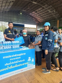 ไฟล์แนบ วันพฤหัสบดี ที่ 18 ธันวาคม 2568 กปภ.สาขาเขาชัยสน นำโดย นายณัฐยุทธ โชโต ผจก. กปภ.สาขาเขาชัยสน หัวหน้างาน และพนักงานในสังกัด เข้าร่วม โครงการหน่วยบำบัดทุกข์ บำรุงสุข สร้างร้อยยิ้มให้ประชาชน ณ โรงเรียนบ้านท่าลาด หมู่ที่ 3 ต.ควนขนุน อ.เขาชัยสน จ.พัทลุง 