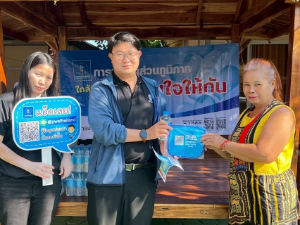 ไฟล์แนบ การประปาส่วนภูมิภาคสาขาลำพูน โดยนายศุภกฤษณ์  จันทร์ศุภเสน ผู้จัดการการประปาส่วนภูมิภาคสาขาลำพูน พร้อมด้วยหัวหน้างานและพนักงาน กปภ.สาขาลำพูน จัดกิจกรรม   "โครงการเติมใจให้กัน ประจำปี 2569" ครั้งที่ 1/2569 ณ หมู่บ้านร่องส้าว ต.บ้านกลาง อ.เมือง จ.ลำพูน โดยได้จัดกิจกรรม พบปะประชาชน ให้ความรู้ระบบประปา ตรวจสอบมิเตอร์ ประชาสัมพันธ์ช่องทางการชำระค่าน้ำแบบออนไลน์ พร้อมทั้งมอบของที่ระลึกและน้ำดื่มตราสัญลักษณ์กปภ. ให้กับผู้ใช้น้ำที่เข้าร่วมกิจกรรมเพื่อเป็นของขวัญปีใหม่ให้กับลูกค้า 