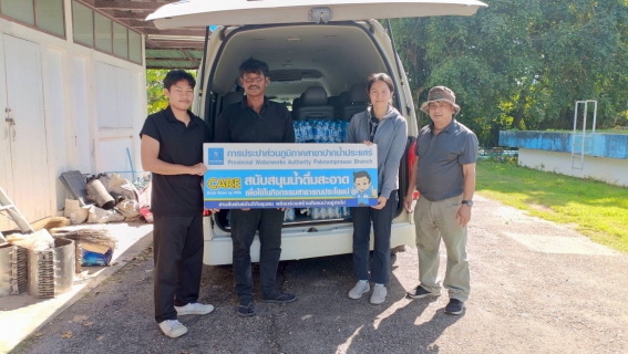 ไฟล์แนบ การประปาส่วนภูมิภาคสาขาปากน้ำประแสร์ ร่วมกิจกรรม รักษ์ระยอง รักษ์มรดกของแผ่นดิน