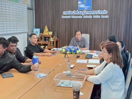 ไฟล์แนบ วันที่ 19 ธันวาคม 2568 การประปาส่วนภูมิภาคสาขาปากท่อ นำโดย นายปกรณ์ บัวทอง ผู้จัดการการประปาส่วนภูมิภาคสาขาปากท่อ พร้อมด้วยหัวหน้างาน และพนักงานในสังกัด ร่วมกันจัดกิจกรรมสนทนายามเช้า (Morning Talk) ครั้งที่ 3/2569 ประจำเดือนธันวาคม 2568 ณ ห้องประชุม ชั้น 2 กปภ.สาขาปากท่อ