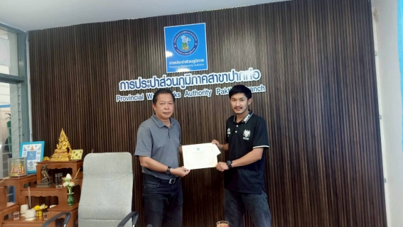 ไฟล์แนบ วันที่ 19 ธันวาคม 2568 การประปาส่วนภูมิภาคสาขาปากท่อ นำโดย นายปกรณ์ บัวทอง ผู้จัดการการประปาส่วนภูมิภาคสาขาปากท่อ พร้อมด้วยหัวหน้างาน และพนักงานในสังกัด ร่วมกันจัดกิจกรรมสนทนายามเช้า (Morning Talk) ครั้งที่ 3/2569 ประจำเดือนธันวาคม 2568 ณ ห้องประชุม ชั้น 2 กปภ.สาขาปากท่อ