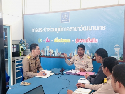 ไฟล์แนบ กปภ. สาขาวัฒนานคร ร่วมจัดกิจกรรมสนทนายามเช้า (Morning Talk) ประจำเดือน ธันวาคม 2568 ครั้งที่ 3/2569