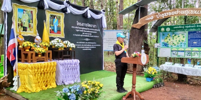 ไฟล์แนบ กปภ.สาขาเทิง ร่วมกิจกรรมจิตอาสา "สกร.รักษ์น้ำ สืบสานปณิธานแม่ของแผ่นดิน"  