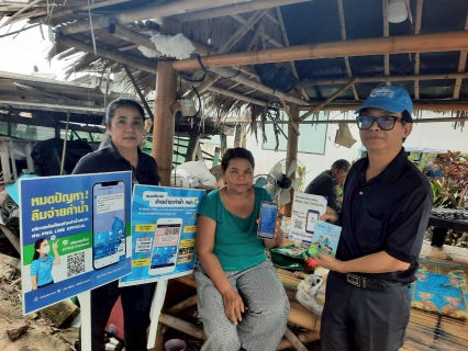 ไฟล์แนบ กปภ.สาขาปากพนัง ลงพื้นที่พบลูกค้า ภายใต้กิจกรรม "มุ่งมั่นเพื่อปวงชน เติมใจให้กัน" ครั้งที่ 1/2569   