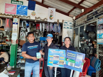 ไฟล์แนบ กปภ.สาขาปากพนัง ลงพื้นที่พบลูกค้า ภายใต้กิจกรรม "มุ่งมั่นเพื่อปวงชน เติมใจให้กัน" ครั้งที่ 1/2569   