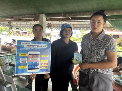 ไฟล์แนบ กปภ.สาขาปากพนัง ลงพื้นที่พบลูกค้า ภายใต้กิจกรรม "มุ่งมั่นเพื่อปวงชน เติมใจให้กัน" ครั้งที่ 1/2569   