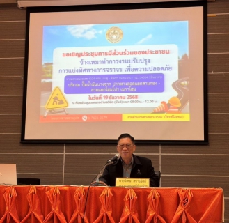 ไฟล์แนบ การประปาส่วนภูมิภาคสาขาภูเก็ต เข้าร่วมประชุมการมีส่วนร่วมของประชาชน 