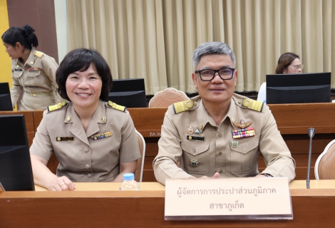 ไฟล์แนบ การประปาส่วนภูมิภาคสาขาภูเก็ต เข้าร่วมประชุมการเตรียมการรับเสด็จ สมเด็จพระเจ้าลูกเธอ เจ้าฟ้าสิริวัณณวรี นารีรัตนราชกัญญา 