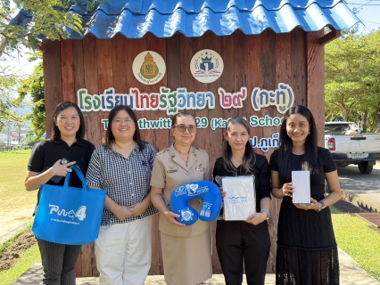 ไฟล์แนบ การประปาส่วนภูมิภาคสาขาภูเก็ต เดินหน้าสร้างความสัมพันธ์ตามโครงการ PWA Premium Connect