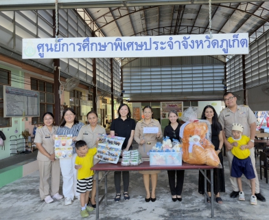 ไฟล์แนบ การประปาส่วนภูมิภาคสาขาภูเก็ต ร่วมมอบของขวัญและของรางวัลเพื่อใช้ในกิจกรรมงานวันเด็กแห่งชาติ ปี 2569 แก่โรงเรียนบ้านบางทอง โรงเรียนไทยรัฐวิทยา 29 (กะทู้) และศูนย์การศึกษาพิเศษ ประจำจังหวัดภูเก็ต