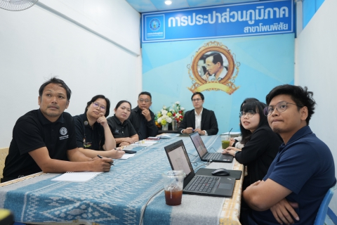 ไฟล์แนบ กปภ.ข.7  ลงพื้นที่ ซักซ้อมการใช้งานระบบ PWA SMART 1662 ณ กปภ.สาขาโพนพิสัย