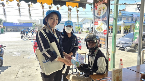 ไฟล์แนบ การประปาส่วนภูมิภาคสาขาฉะเชิงเทราดำเนินกิจกรรมโครงการเติมใจให้กัน มุ่ง-มั่น-เพื่อปวงชน-สู่ความยั่งยืน ครั้งที่ 1/2569