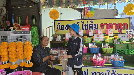 ไฟล์แนบ การประปาส่วนภูมิภาคสาขาฉะเชิงเทราดำเนินกิจกรรมโครงการเติมใจให้กัน มุ่ง-มั่น-เพื่อปวงชน-สู่ความยั่งยืน ครั้งที่ 1/2569