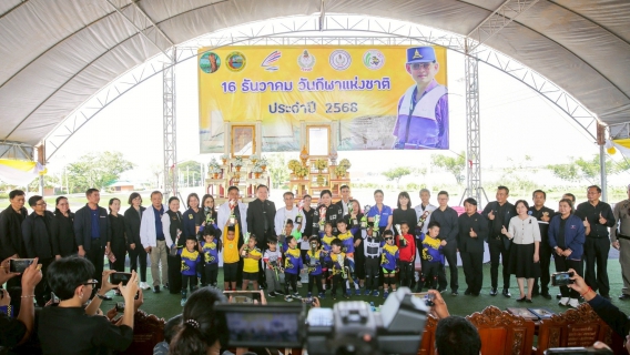 ไฟล์แนบ การประปาส่วนภูมิภาคสาขาพิจิตร เข้าร่วมกิจกรรมวันกีฬาแห่งชาติ ประจำปี 2568