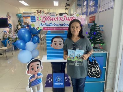 ไฟล์แนบ กปภ.สาขากำแพงเพชร ชวนชาวเมืองกล้วยไข่ ร่วม "ปฏิทินเก่าปันสุข" เพื่อผู้พิการทางสายตา รับสมุดโน้ตเป็นของขวัญขอบคุณ