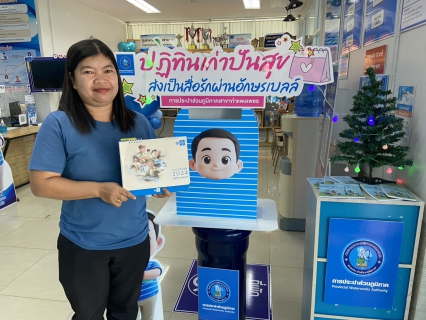 ไฟล์แนบ กปภ.สาขากำแพงเพชร ชวนชาวเมืองกล้วยไข่ ร่วม "ปฏิทินเก่าปันสุข" เพื่อผู้พิการทางสายตา รับสมุดโน้ตเป็นของขวัญขอบคุณ