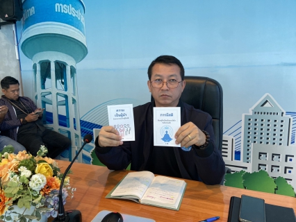 ไฟล์แนบ กปภ.สาขากำแพงเพชร ปั้น นักส่งเสริมสุขภาพใจ รุกถ่ายทอดทักษะการฟังเชิงลึก สร้างวัฒนธรรมองค์กรแห่งความสุข