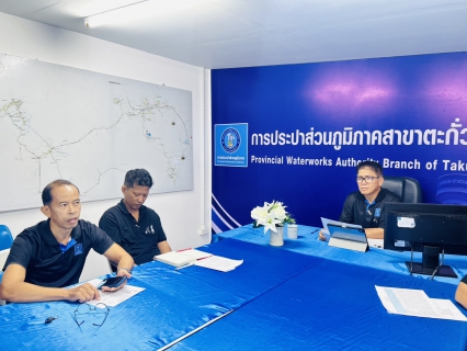 ไฟล์แนบ การประปาส่วนภูมิภาคสาขาตะกั่วป่า จัดกิจกรรมสนทนายามเช้า (MORNING TALK) ครั้งที่ 3 ประจำปีงบประมาณ 2569