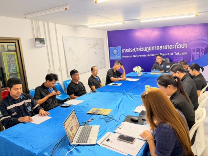 ไฟล์แนบ การประปาส่วนภูมิภาคสาขาตะกั่วป่า จัดกิจกรรมสนทนายามเช้า (MORNING TALK) ครั้งที่ 3 ประจำปีงบประมาณ 2569